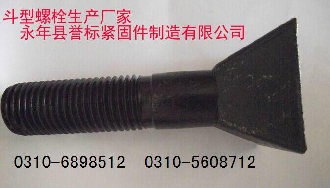 永年縣譽標緊固件制造有限公司